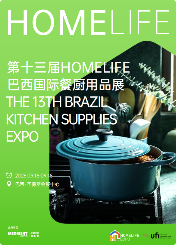 A Hangzhou Renmin Eco-tech Co., Ltd. bemutatja a fenntartható papírcsomagolást a 13. HOMELIFE Brazil International Kitchen Supplies Expón